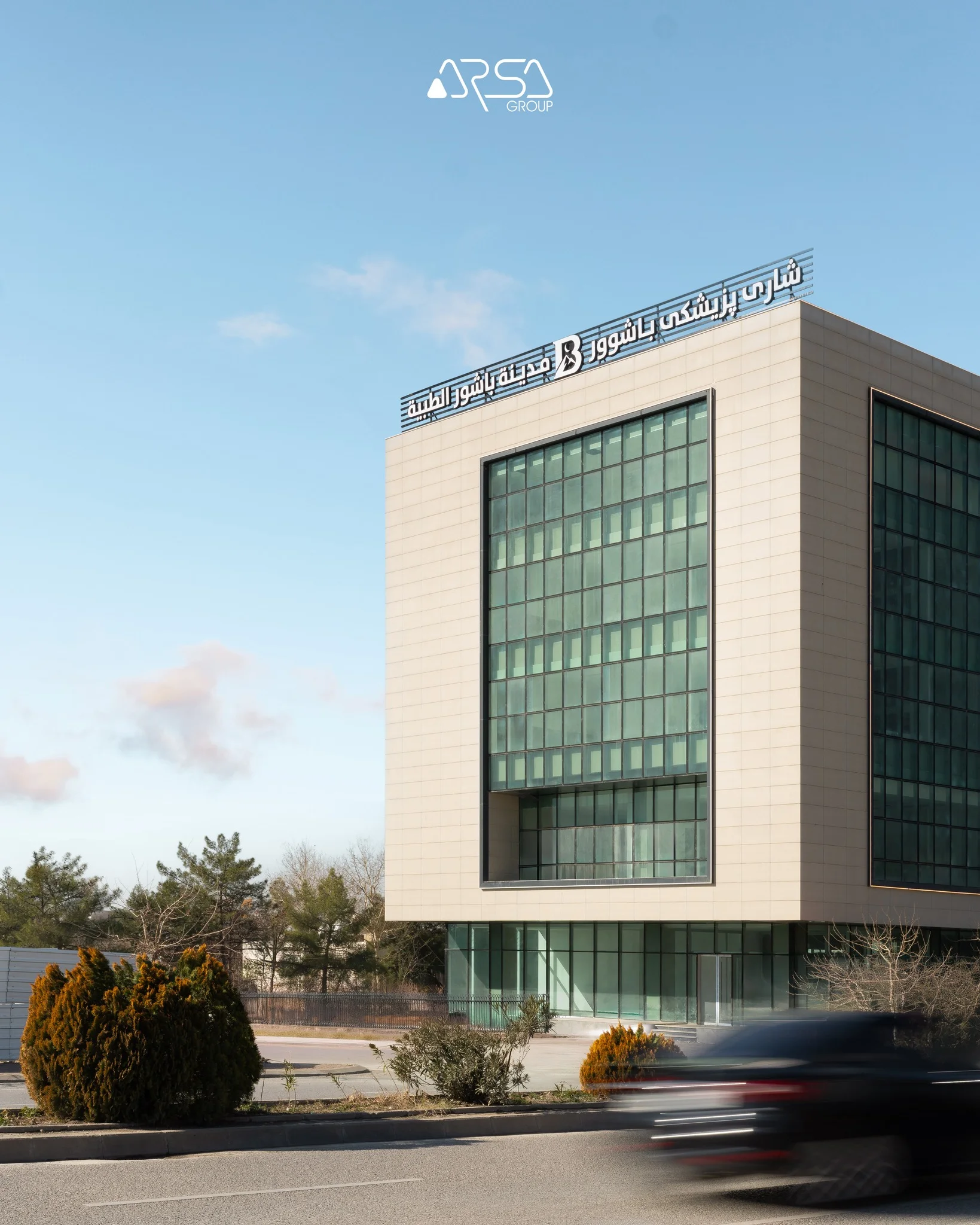 Bashur Medical City — image 5