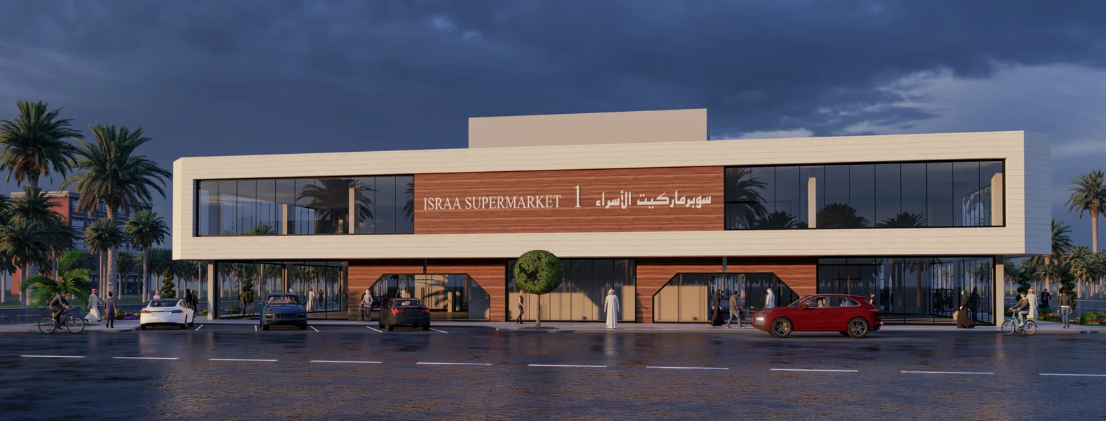 Israa Supermarket