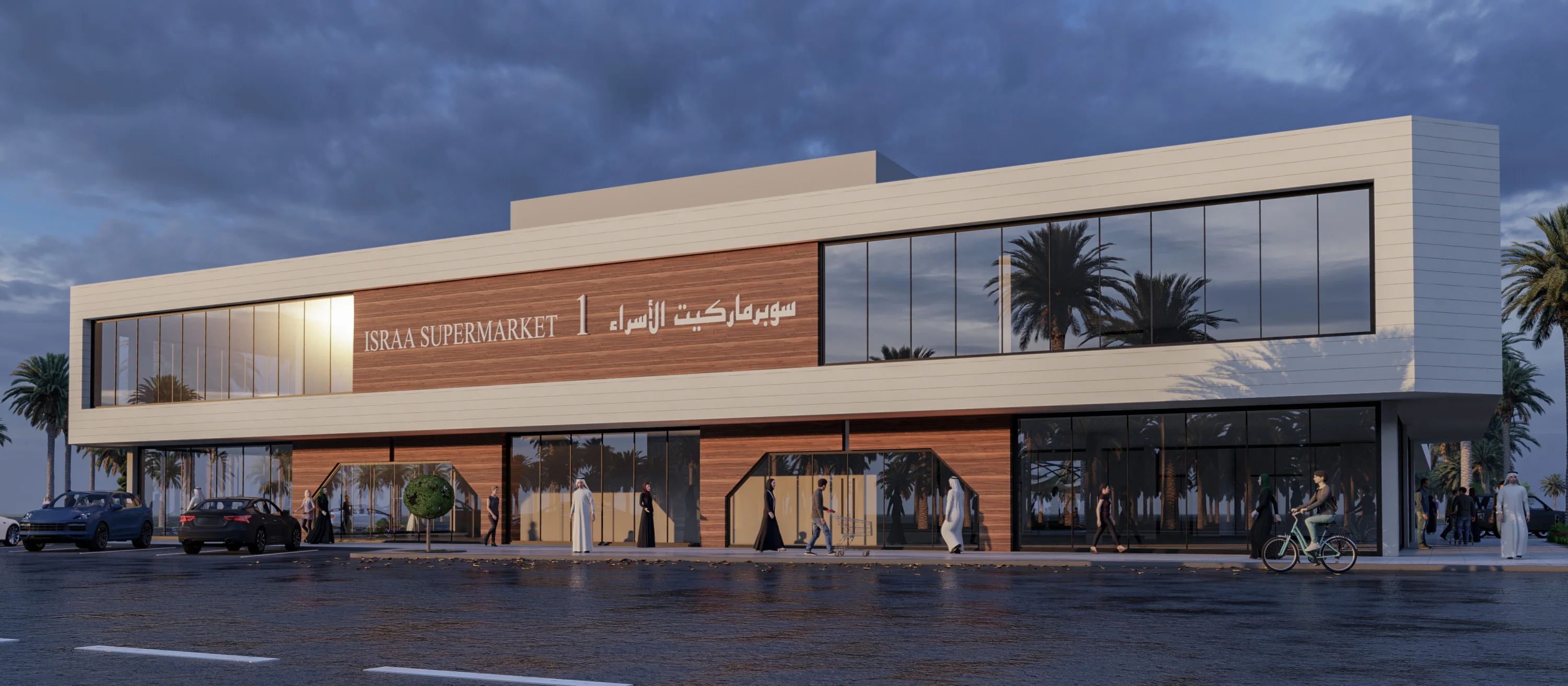 Israa Supermarket — image 14
