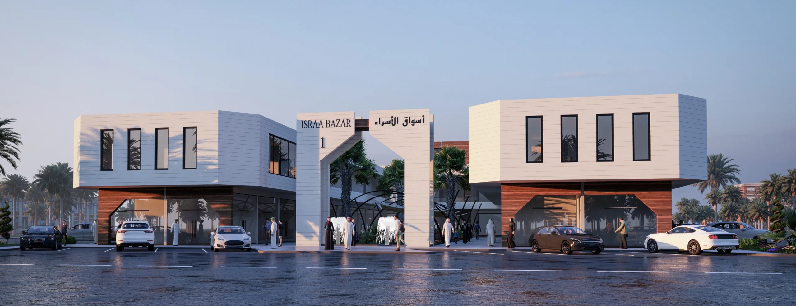 Israa Supermarket