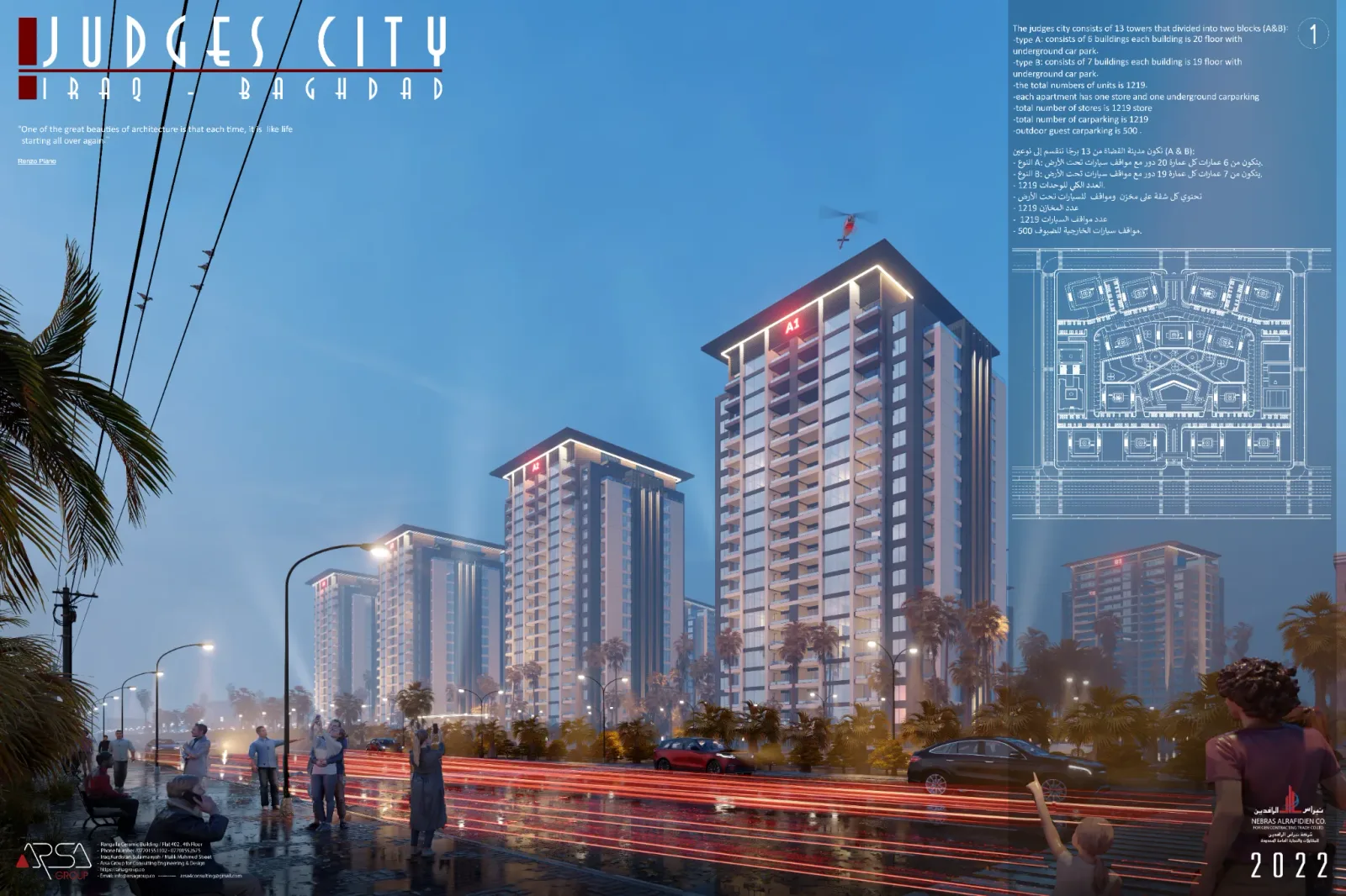 Judges City