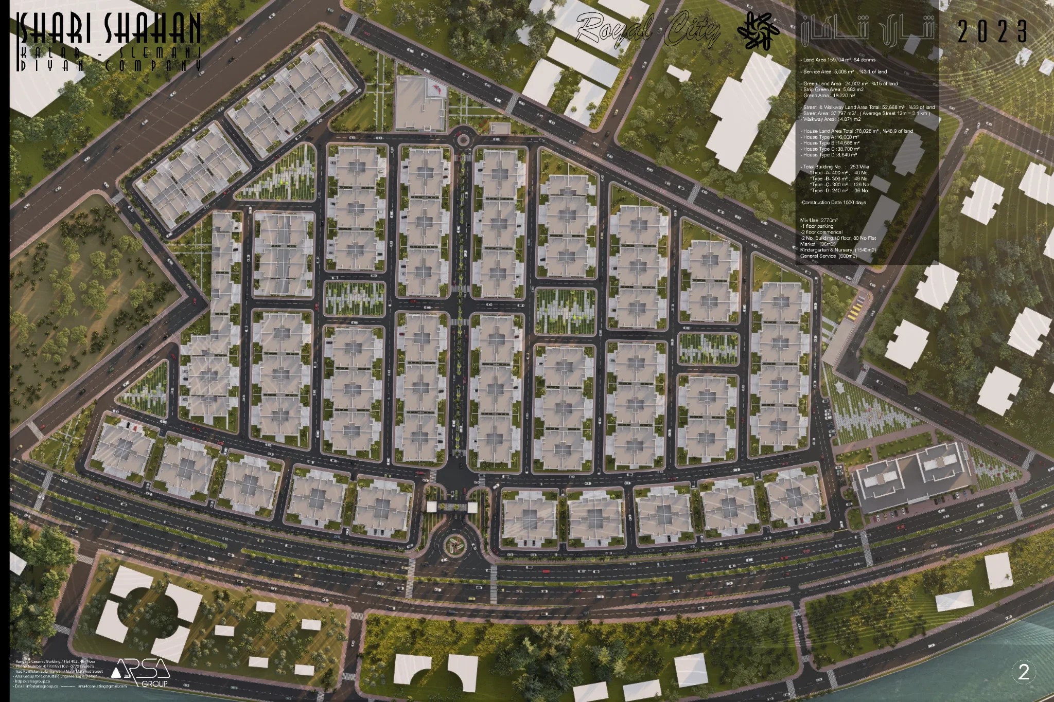 Royal City — image 3