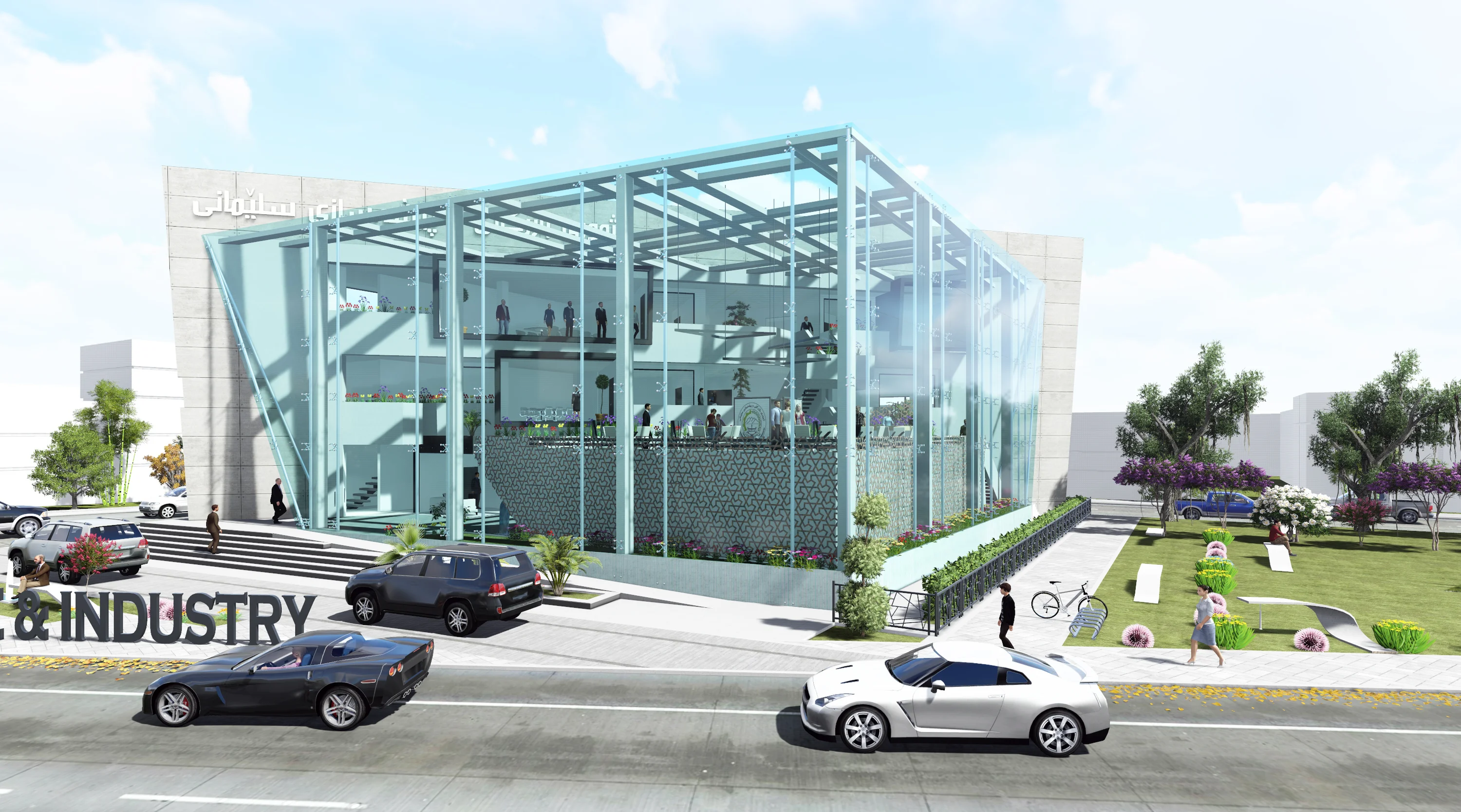 Slemani Chamber of Commerce & Industry  — image 9