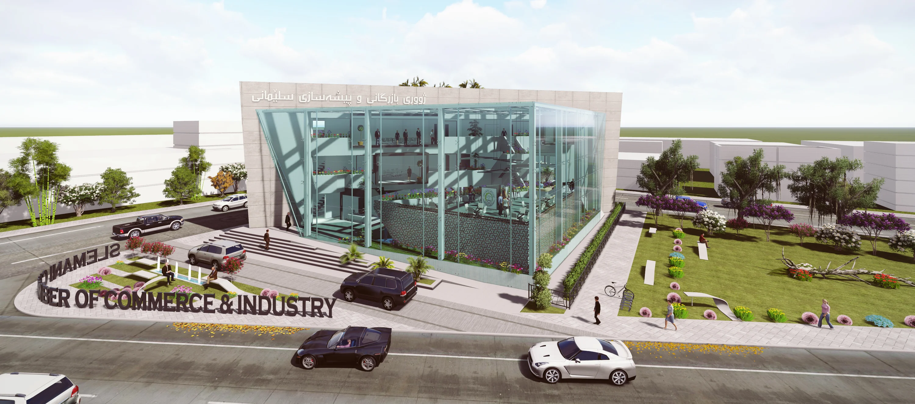 Slemani Chamber of Commerce & Industry  — image 2