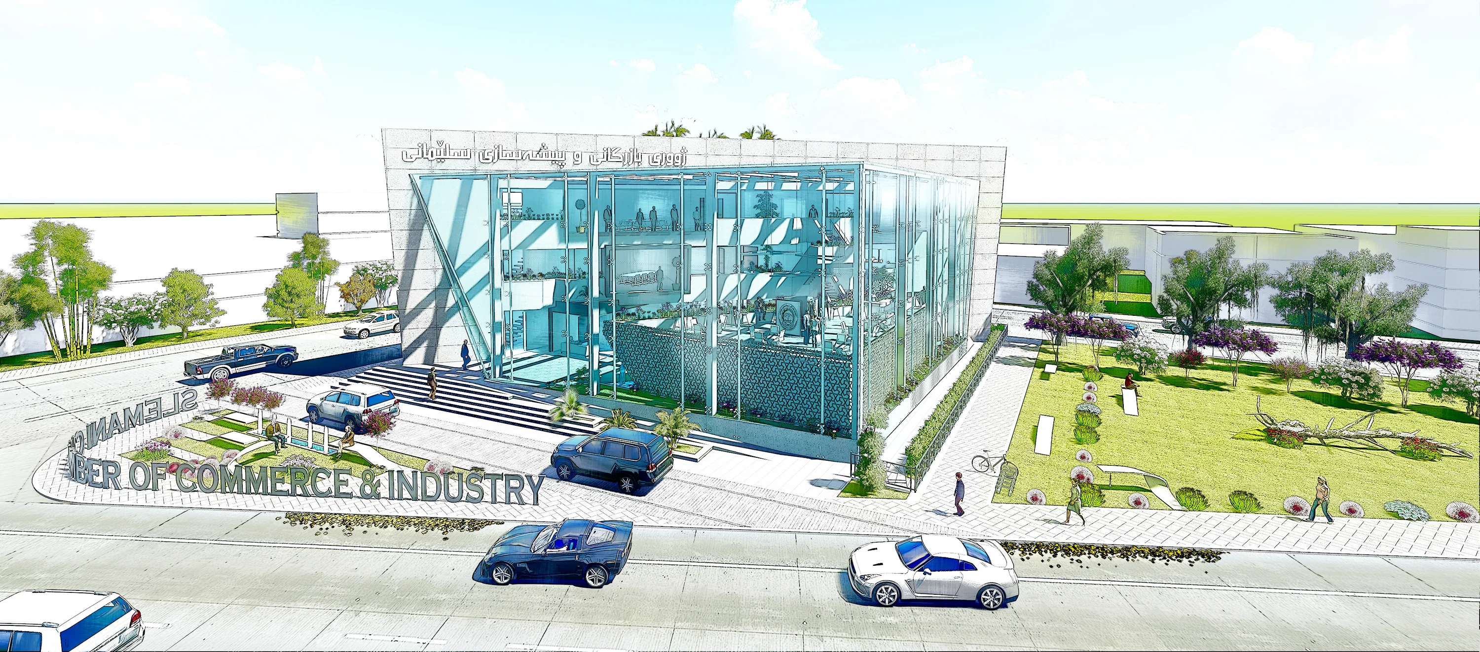 Slemani Chamber of Commerce & Industry  — image 1