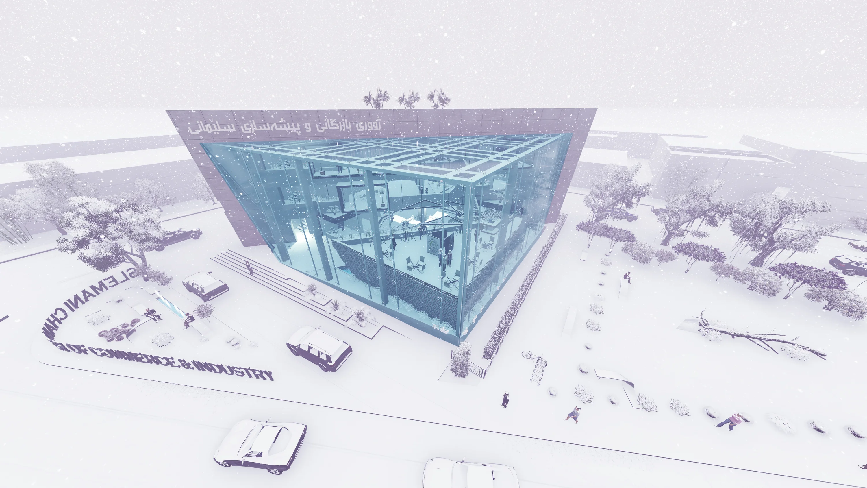 Slemani Chamber of Commerce & Industry  — image 12
