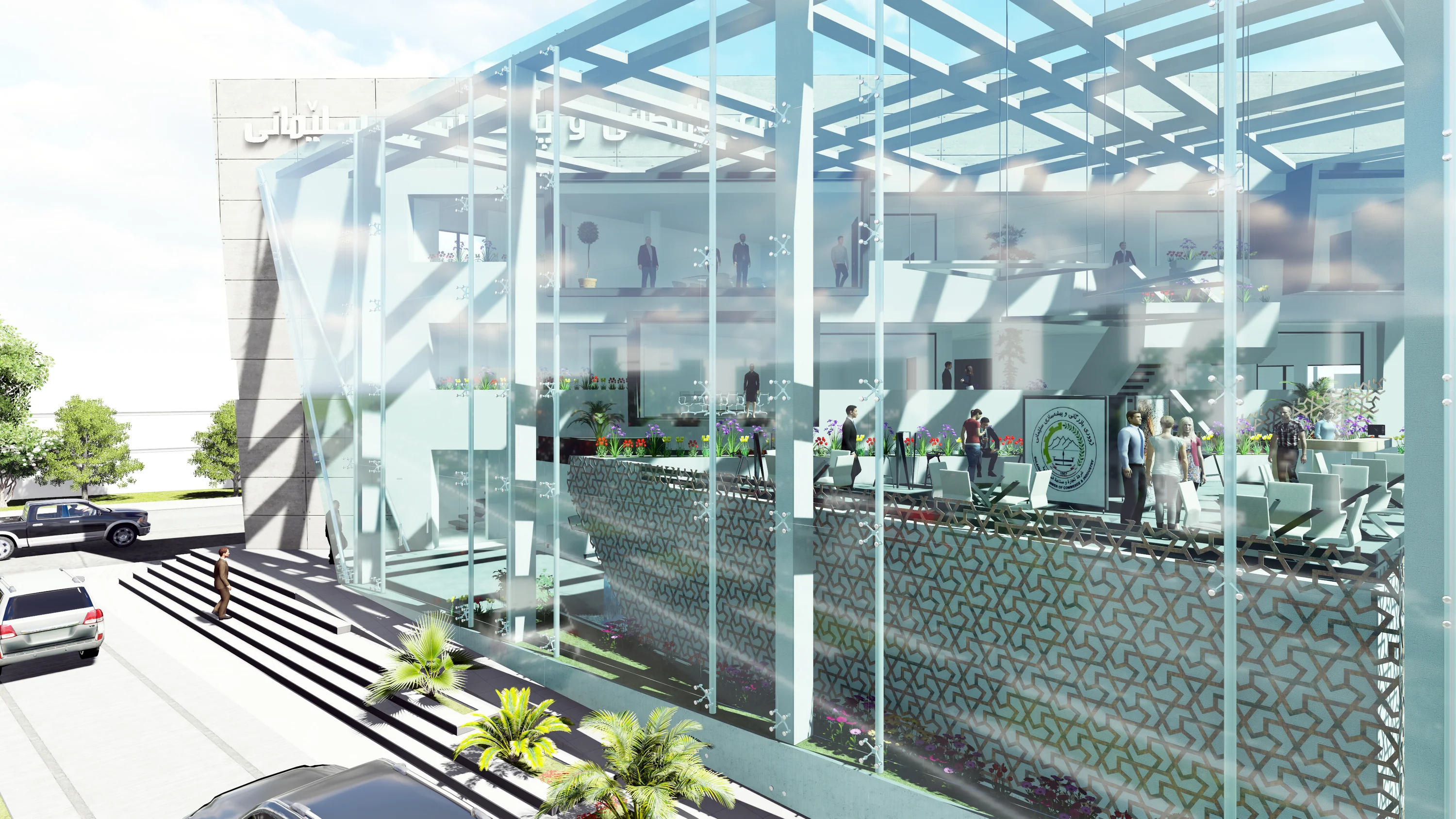 Slemani Chamber of Commerce & Industry  — image 14