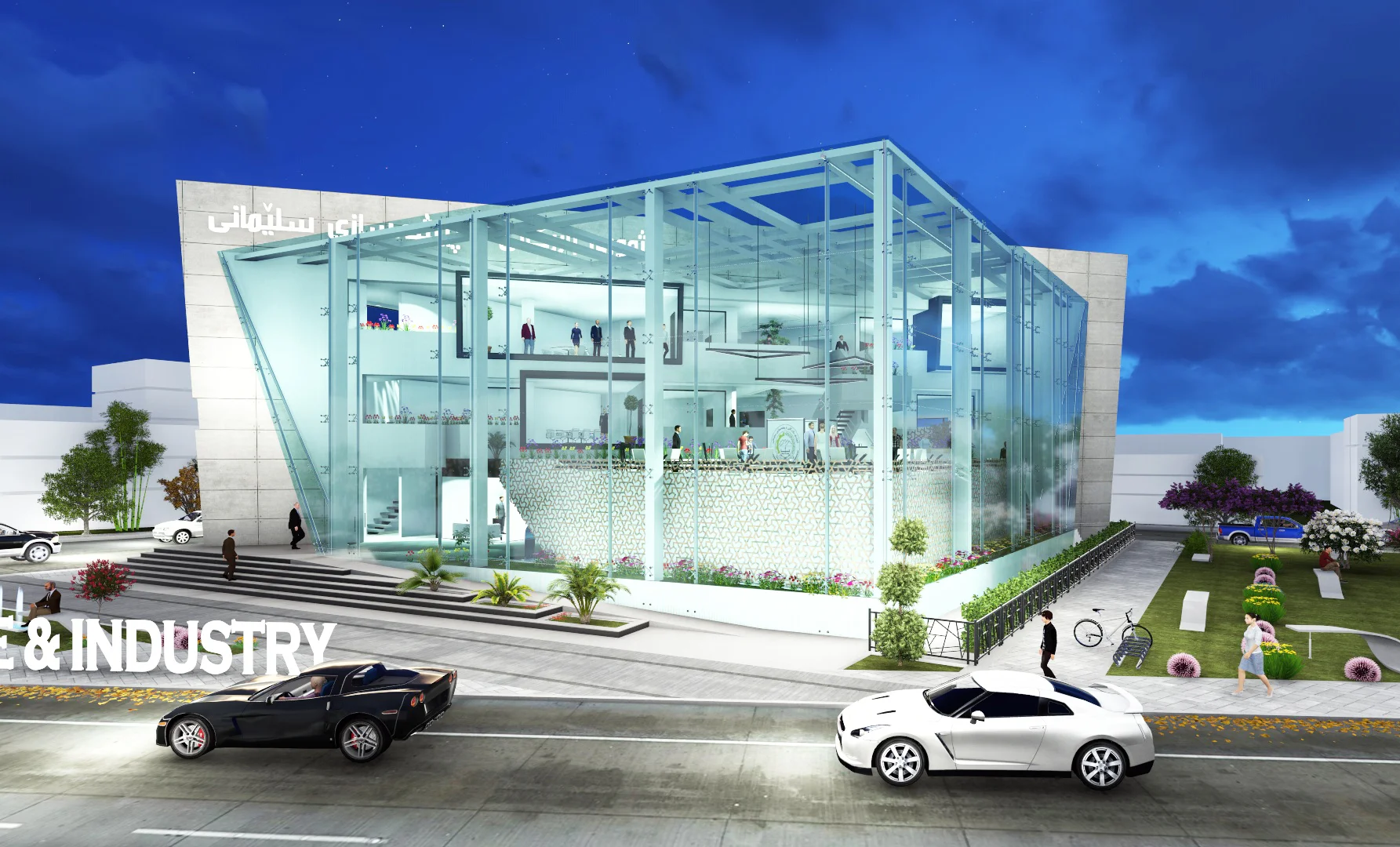 Slemani Chamber of Commerce & Industry  — image 31