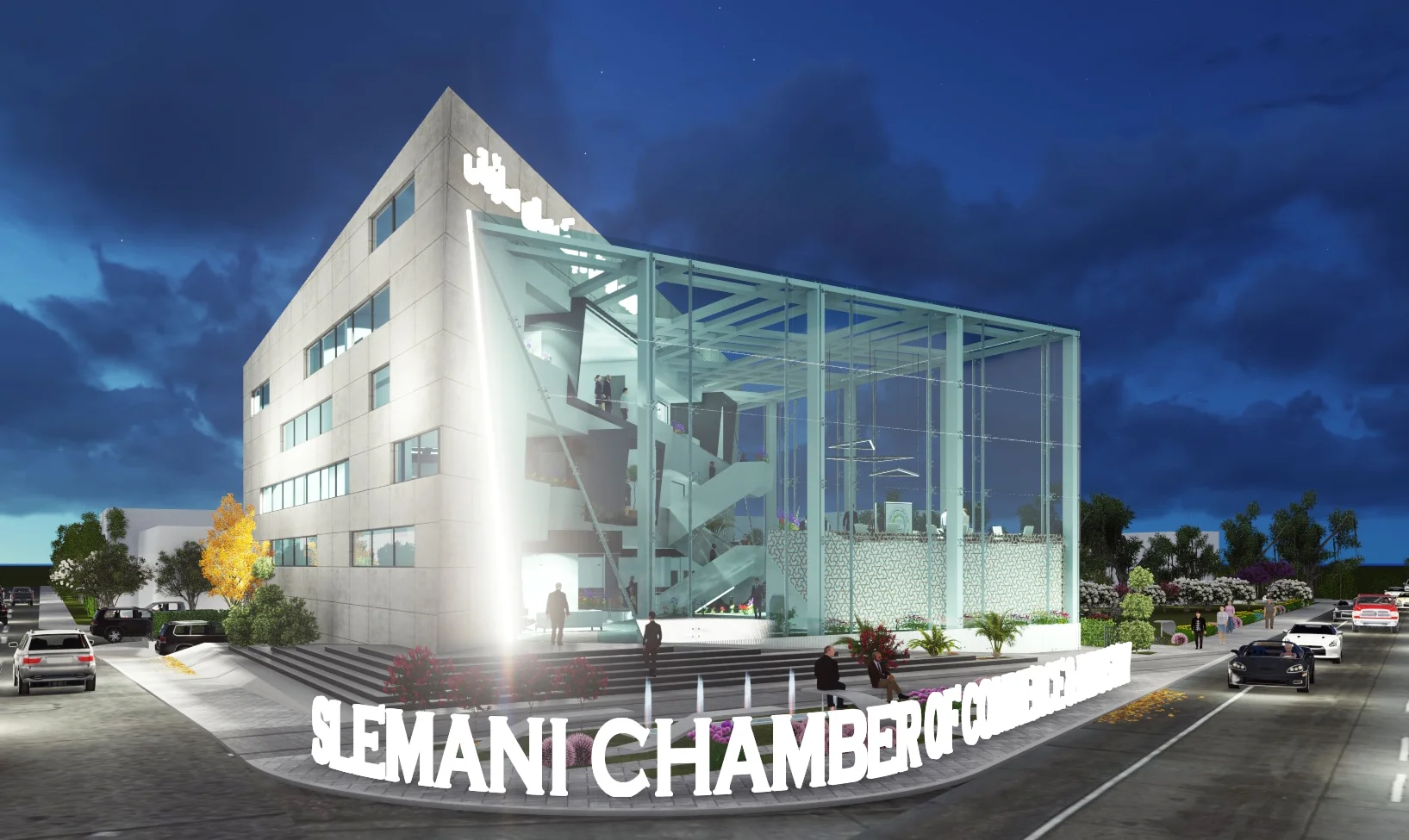 Slemani Chamber of Commerce & Industry  — image 29