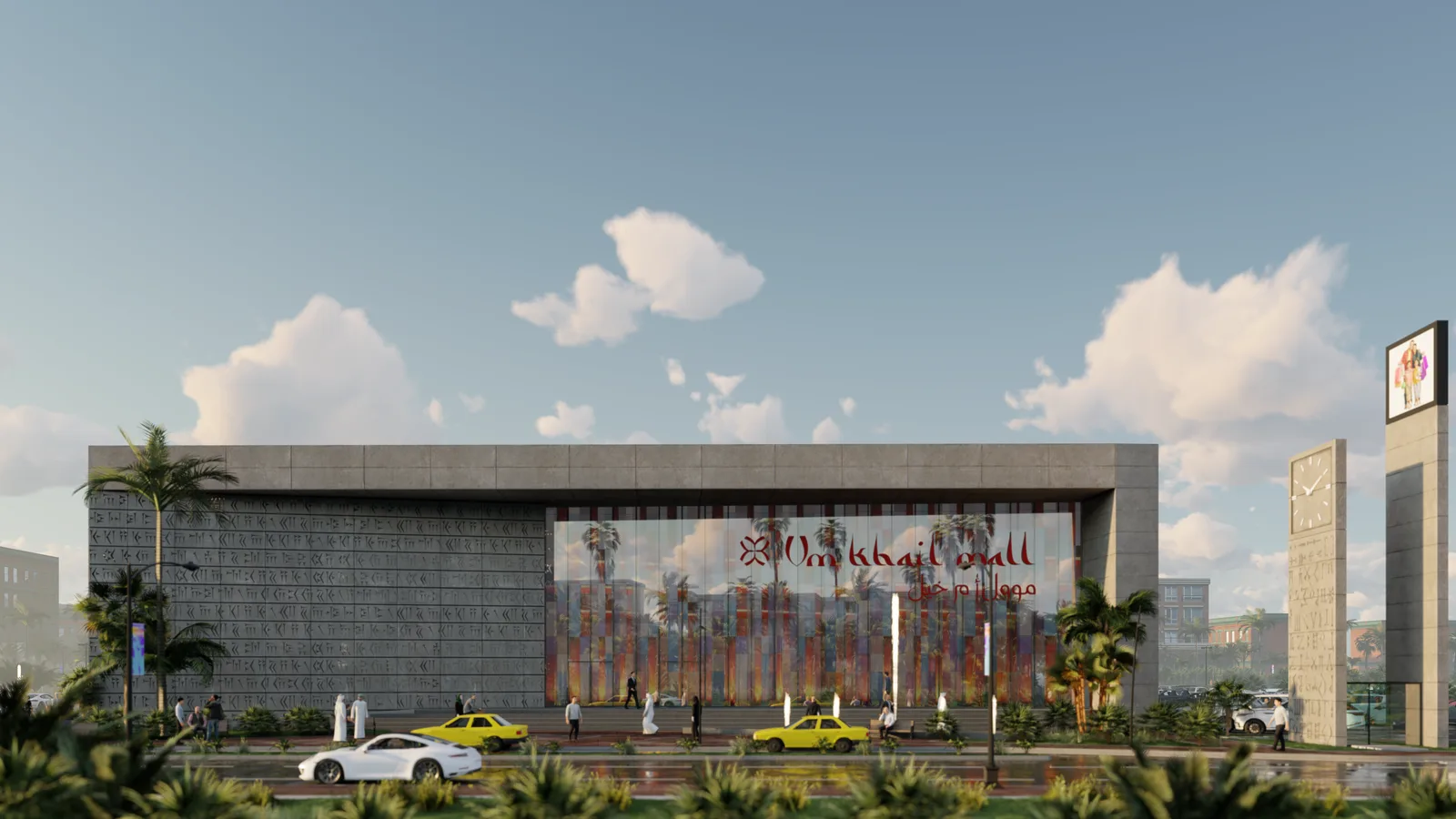 Um Khail Mall