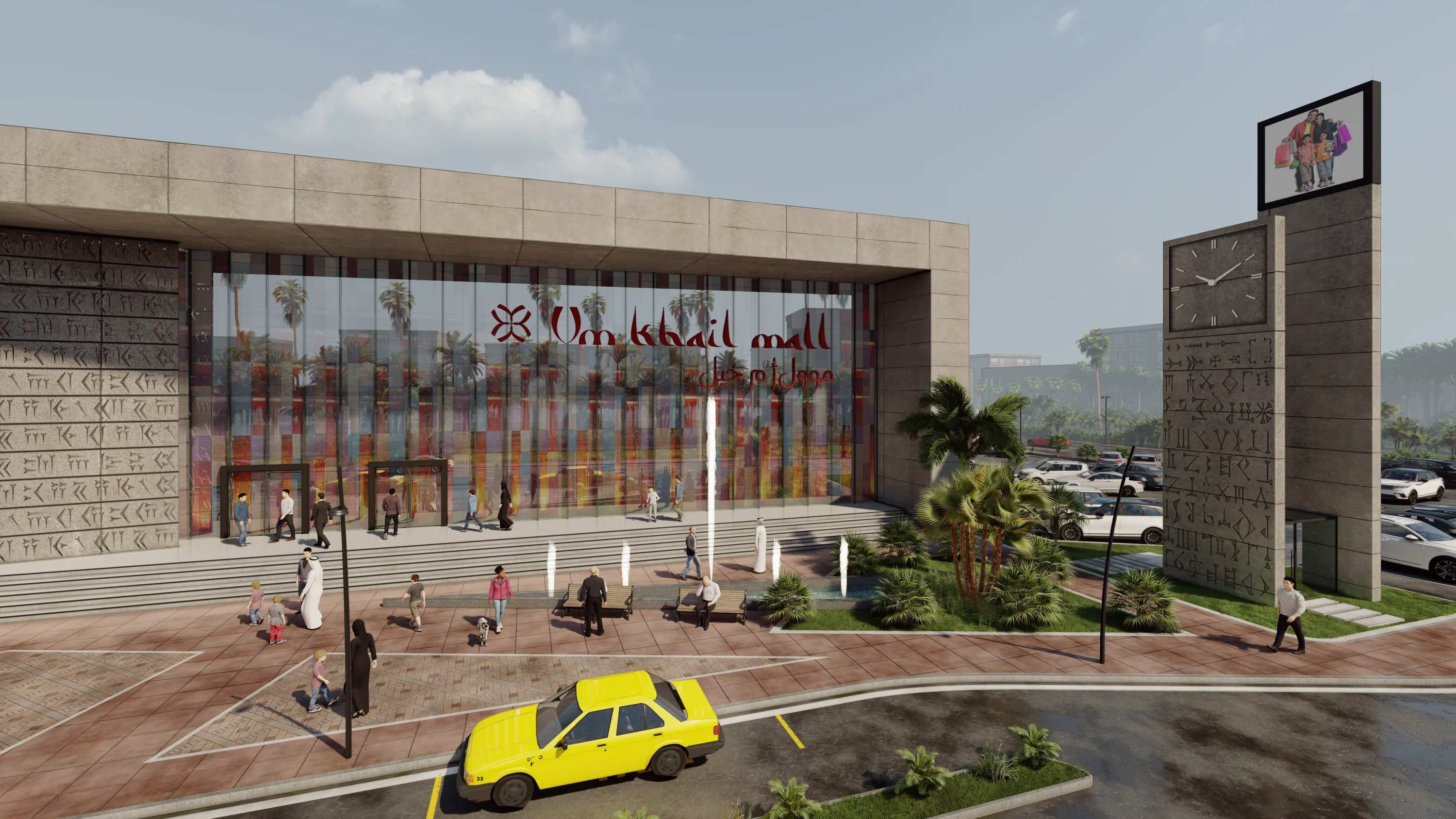 Um Khail Mall — image 14